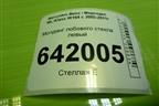 Молдинг лобового стекла левый (A1648350068) для Mercedes Benz ML-Klass W164 c 2005-2011г