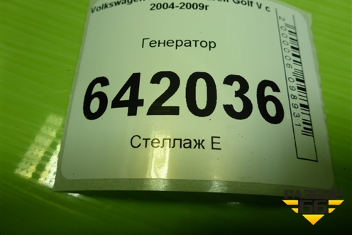Генератор (2.0л BLY) (06F903023C) для Volkswagen Golf V с 2003-2009г