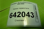 Корпус термостата (2.0л BLY) (TM6109) для Volkswagen Golf V с 2003-2009г