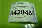 Кронштейн генератора (2.0л BLY) (06F903143F) для Volkswagen Golf V с 2003-2009г