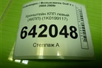 Кронштейн КПП левый (АКПП) (1K0199117) для Volkswagen Golf V с 2003-2009г