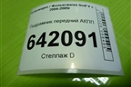 Подрамник передний АКПП (1K0199369F) для Volkswagen Golf V с 2003-2009г