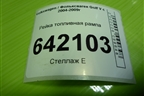 Рейка топливная рампа (2.0л BLY) (06D133209T) для Volkswagen Golf V с 2003-2009г