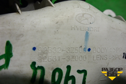 Фонарь подсветки (двери передней правой на обшивку) (926323Z500) для Hyundai i40 с 2011г
