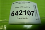 Опора КПП (АКПП) для Volkswagen Golf V с 2003-2009г