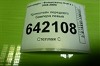 Кронштейн переднего бампера левый (1K0807889A) для Volkswagen Golf V с 2003-2009г