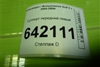 Суппорт передний левый для Volkswagen Golf V с 2003-2009г