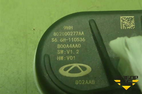 Датчик давления шины (802000277AA) для OMODA C5 с 2022г