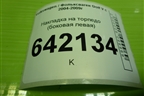 Накладка на торпедо (боковая левая) (1K0858247A) для Volkswagen Golf V с 2003-2009г