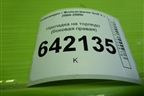 Накладка на торпедо (боковая правая) (1K0858248A) для Volkswagen Golf V с 2003-2009г