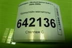 Кронштейн магнитолы (1K0858089C) для Volkswagen Golf V с 2003-2009г