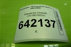 Бардачок (левый) (1K1857923J) для Volkswagen Golf V с 2003-2009г