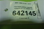Накладка двери задней правой (511313960514) для BMW X3 G01 с 2017г