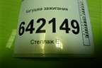Катушка зажигания (2.0л BLY) (07K905715D) для Volkswagen Golf V с 2003-2009г