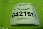 Форсунка инжекторная электрическая (2.0л BLY) (06F906036D) для Volkswagen Golf V с 2003-2009г