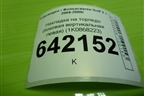 Накладка на торпедо (боковая вертикальная левая) (1K0868223A) для Volkswagen Golf V с 2003-2009г