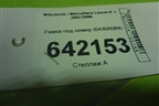 Рамка под номер (6430A084) для Mitsubishi Lancer-9  с 2003-2008г