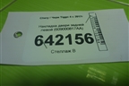 Накладка двери задней левой (609000817AA) для Chery Tiggo 4 с 2017г