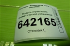 Модуль управления климатической установкой для Volkswagen Golf V с 2003-2009г