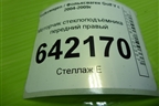Моторчик стеклоподъёмника передний правый (1K0959792G) для Volkswagen Golf V с 2003-2009г