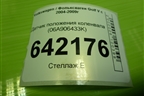 Датчик положения коленвала (2.0л BLY) (06A906433K) для Volkswagen Golf V с 2003-2009г