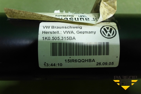 Балка задняя (1K0505315BA) для Volkswagen Golf V с 2003-2009г