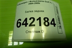 Балка задняя (1K0505315BA) для Volkswagen Golf V с 2003-2009г