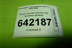 Рычаг задний нижний под пружину правый для Volkswagen Golf V с 2003-2009г
