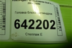 Головка блока цилиндров (2.0л BLY) (06D103373AM) для Volkswagen Golf V с 2003-2009г