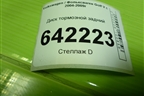 Диск тормозной задний для Volkswagen Golf V с 2003-2009г