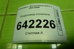Воздуховод отопителя (1K0819806D) для Volkswagen Golf V с 2003-2009г