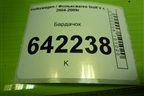 Бардачок (1K1857290) для Volkswagen Golf V с 2003-2009г