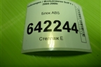 Блок ABS (1K0614517R) для Volkswagen Golf V с 2003-2009г