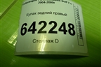 Кулак задний правый для Volkswagen Golf V с 2003-2009г
