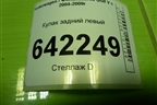 Кулак задний левый для Volkswagen Golf V с 2003-2009г