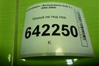 Крыша не под люк (5ти дверный кузов) для Volkswagen Golf V с 2003-2009г