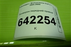 Лонжерон передний правый для Volkswagen Golf V с 2003-2009г