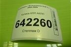 Кулиса КПП АКПП (1K1713025N) для Volkswagen Golf V с 2003-2009г