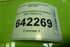 Кронштейн двигателя правый (06F199207H) для Volkswagen Golf V с 2003-2009г