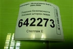 Подушка безопасности боковая шторка левая (1K6880741J) для Volkswagen Golf V с 2003-2009г