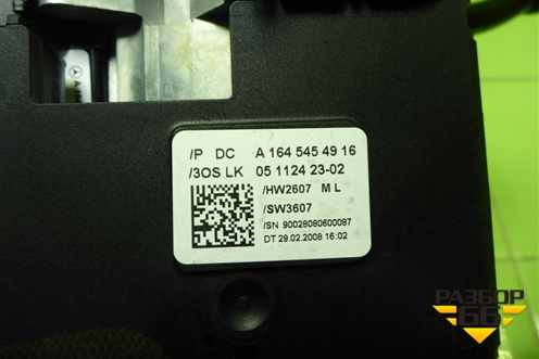 Переключатель подрулевой в сборе (A1645454916) для Mercedes Benz ML-Klass W164 c 2005-2011г