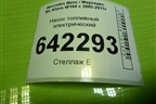 Насос топливный электрический (3.5л 272967) (A1644701994) для Mercedes Benz ML-Klass W164 c 2005-2011г