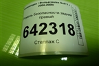 Ремень безопасности задний правый (1K6857806) для Volkswagen Golf V с 2003-2009г