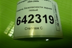 Ремень безопасности задний левый (1K6857805) для Volkswagen Golf V с 2003-2009г
