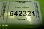 Стекло лобовое (под датчик дождя,дубликат) для Volkswagen Golf V с 2003-2009г