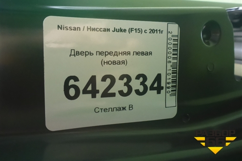 Дверь передняя левая (новая) для Nissan Juke (F15) с 2011г