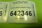 Стекло двери задней левой для Mercedes Benz ML-Klass W166 c 2011г