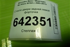 Стекло двери задней левой форточка для Mercedes Benz ML-Klass W164 c 2005-2011г