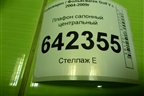 Плафон салонный центральный (3С0947291С) для Volkswagen Golf V с 2003-2009г