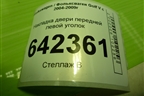 Накладка двери передней левой уголок (1K0837993A) для Volkswagen Golf V с 2003-2009г